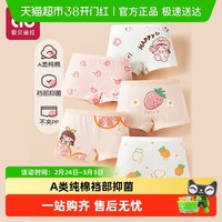 移动端、88VIP：爱贝迪拉 女童内裤儿童女宝宝小女孩女宝2小童婴儿四角纯棉a类平角短裤全棉