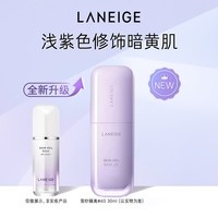 兰芝 雪纱隔离妆前乳打底矫色修颜遮瑕防晒清透提亮旗舰店官方正品