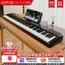Betsy 88键 电子琴