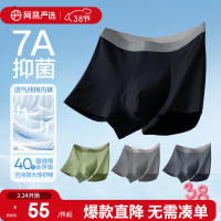 网易严选 7A抑菌棉质透气平角男士内裤 4条