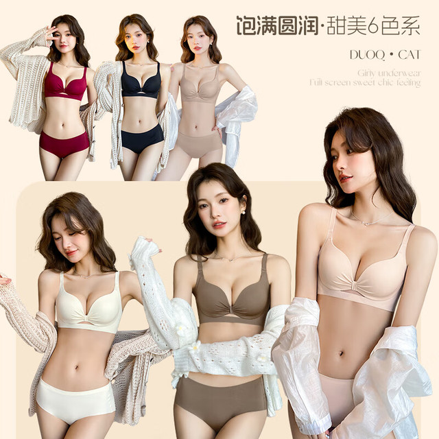 移动端、京东百亿补贴：多情猫 聚拢收副乳 女士文胸 粉肤色单件 M （34/75AB杯/90-105斤）