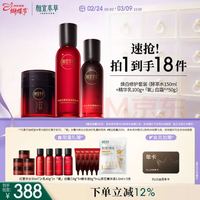 相宜本草 红景天焕白淡斑水乳氧白霜护肤套装新年 加赠14件