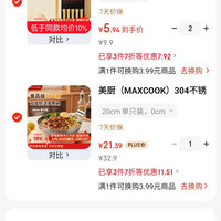 美厨 304不锈钢碗 汤碗双层隔热