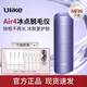 百亿补贴：Ulike 3人团Ulike脱毛仪蓝宝石冰点SHR私处全身女士男士Air4