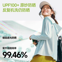 蕉下 防晒衣女春夏户外专业防晒UPF50+