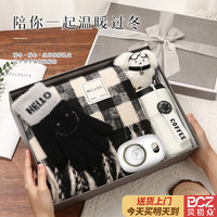 贝初众 生日礼物男生保温杯男士2026新款送朋友礼盒水杯伴手礼杯子 暖心五件套 450ml