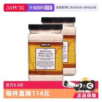 科克兰 KIRKLAND科克兰柯克兰喜马拉雅玫瑰粉盐矿盐2.27kg/罐*2