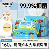 迪士尼 清洁卫生湿巾  80抽×2包母婴可用