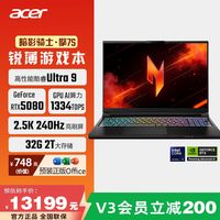 acer/宏碁 240hz 电竞游戏本