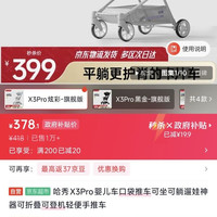哈秀 X3Pro 版 超轻便折叠 婴儿推车 炫彩