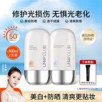 unny CLUB 双支装高倍防晒乳不油腻spf50阻隔水润紫外线户外组合