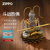 ZIPPO 磁吸夜光斗战胜佛悟空摆件 煤油防风打火机 火机*1、原装防伪盒*1、礼盒*1
