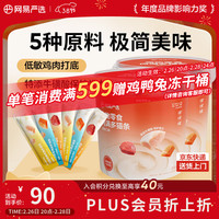 网易严选 肉满多猫条成猫幼猫通用猫咪零食湿粮猫条混合口味 10g*80条*2桶