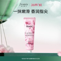 法兰琳卡 精研丝感柔滑护手霜女秋冬防干裂长效滋润补水保湿持久