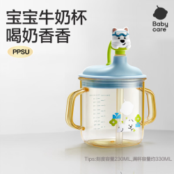 babycare PPSU直饮 儿童牛奶杯 满杯330ml