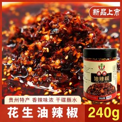 椒欢天 贵州特产油辣椒240克 特色花生泼辣子蒜香凉拌海椒拌面调料吃的下饭商用
