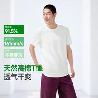 蕉下 男户外通勤天然高棉T恤男高弹透气干爽挺括不易变形