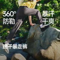 蕉下 春夏男士户外裤直筒裤防勒吸汗速干裤防晒凉感透气