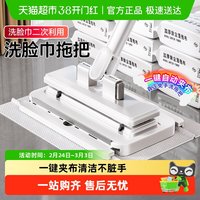 88VIP：益伟 洗脸巾拖把2025新款家用一拖免手洗多功能懒人夹布平板拖地神器净