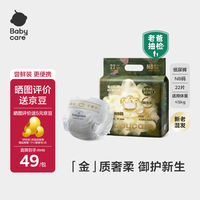 babycare 金山茶花纸尿裤新生儿婴儿花苞裤尿不湿尝鲜装 纸尿裤-NB码 1包 22片