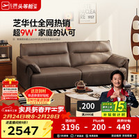 芝华仕 真皮艺沙发客厅2025新款黑色小户型直排钢琴键芝华士3095 可可棕-摔纹进口头层皮-1.95M