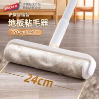 百亿补贴：太力 粘毛器滚筒 可撕式 粘毛神器 家用替换纸卷