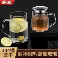 合庆 耐热 玻璃杯 盖