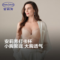 安莉芳 打卡杯舒挺蕾丝文胸小胸聚拢内衣 肤色 80C