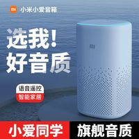  Xiaomi/小米 智能语音 智能音箱