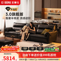 芝华仕 头等舱真皮艺沙发客厅2025新款黑色小户型直排钢琴键芝华士3095