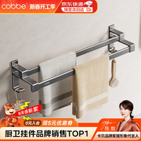卡贝 G02L196枪灰 浴室毛巾杆 免打孔 太空铝