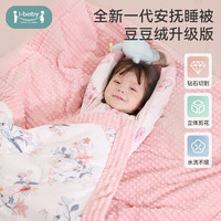 ibaby 钻石不倒绒恒温夹棉睡被厚款儿童幼儿园被160gD