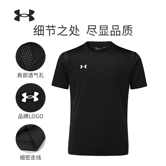 安德玛 UA安德玛 夏季凉感透气舒适短袖 立体版型免烫T恤