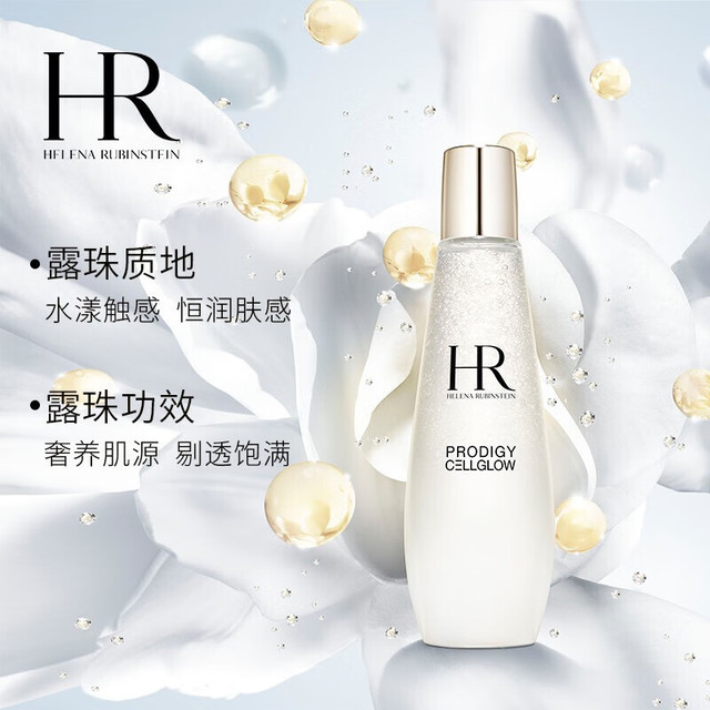 赫莲娜 HR)恒彩高光精萃露 小露珠精粹露200ml 保湿补水 滋润营养