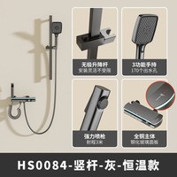  KCKU 恒温淋浴花洒套装