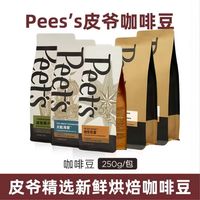  Peet's COFFEE/皮爷咖啡 大航海家创世迪克森 意式咖啡豆