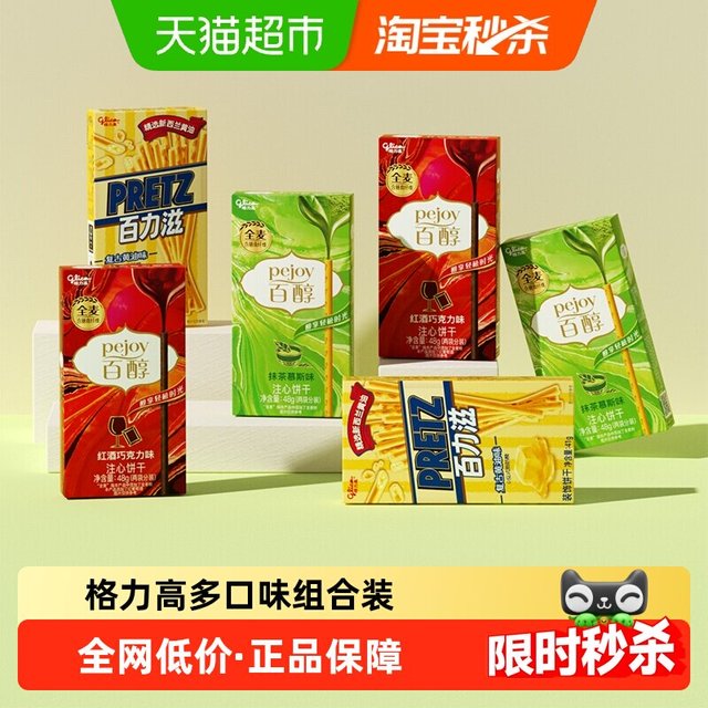 移动端、88VIP：格力高 百醇百力滋3口味组合装6盒