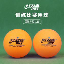 红双喜 赛顶一星 D40+ ABS 新材料 耐打 有缝球 乒乓球 赛顶40+一星 黄