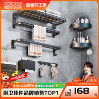 卡贝 浴室墙上置物架 卫生间毛巾挂架 经典黑六件套 免钉/打孔