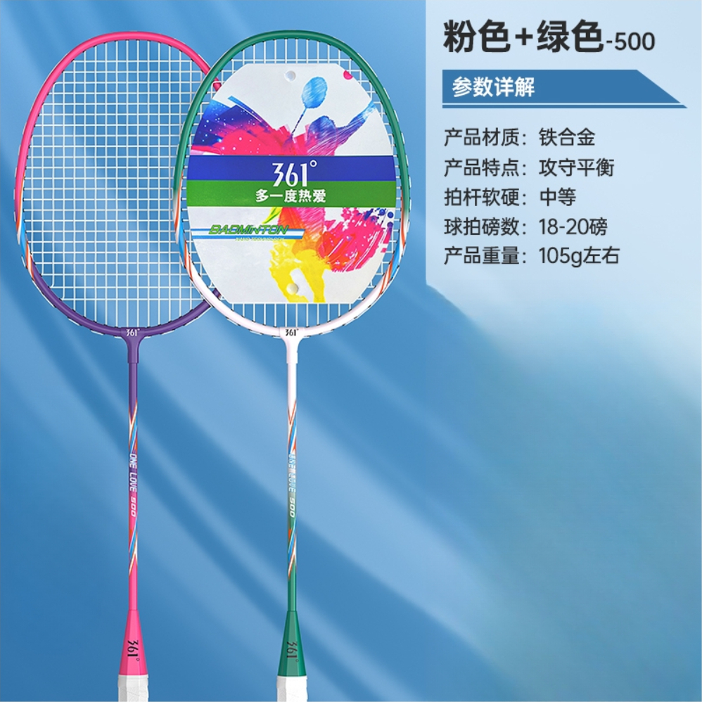 粉色+绿色