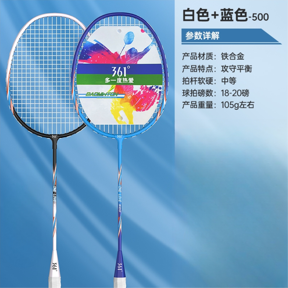 白色+蓝色