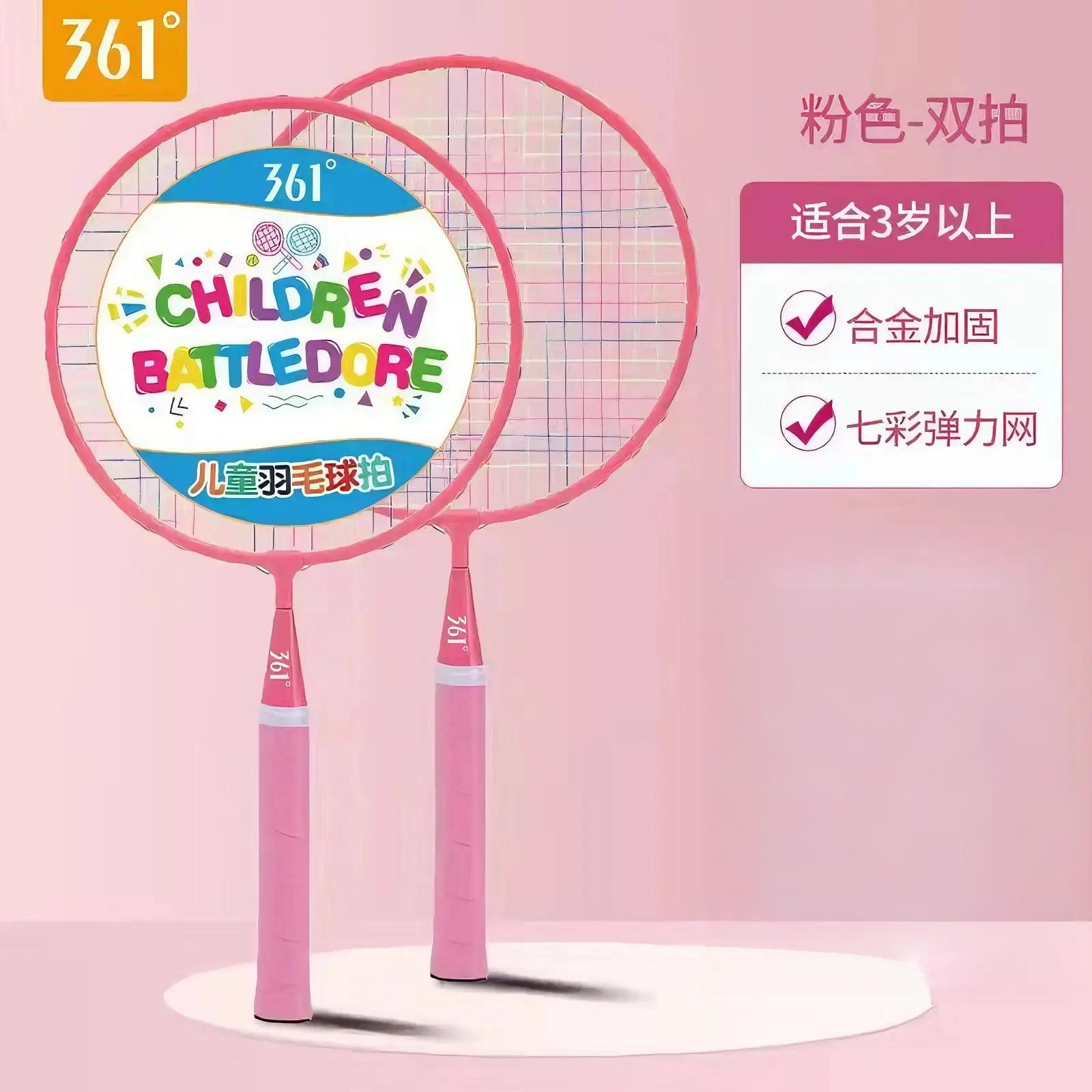 粉色