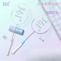 361° 羽毛球拍 基础款