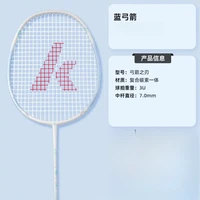 KAWASAKI 弓箭之刃 羽毛球拍 复合碳素 轻量 耐打 控球型 白蓝 3U G6