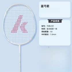 KAWASAKI 弓箭之刃 羽毛球拍 复合碳素 轻量 耐打 控球型 白蓝 3U G6