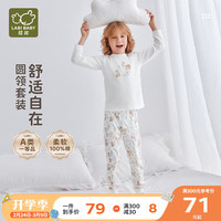 拉比 纯棉 儿童内衣套装