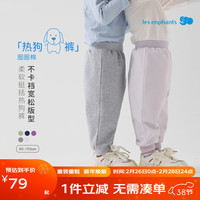 丽婴房 儿童长裤男童休闲长裤女童多巴胺长裤春季裤子2026春 淡紫 140 cm