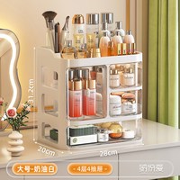 纳份爱 化妆品收纳盒桌面高级抽屉式梳妆台护肤品卫生间洗手台口红置物架 高抽款）大号-四层 (4抽屉/1顶层)