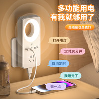 移动端、京东百亿补贴：姿灯 ZD-012 智能语音声控小夜灯 USB插座