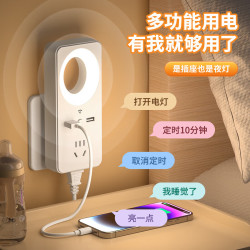 姿灯 ZD-012 智能语音声控小夜灯 USB插座